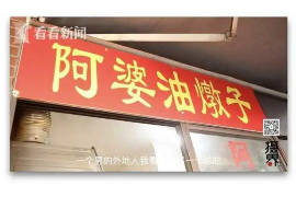 永安贷款清欠服务