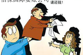 永安工资清欠服务